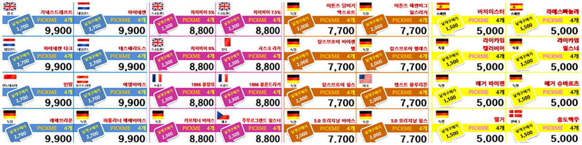 가격체계
