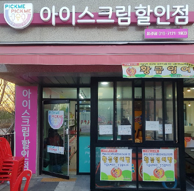 붕어빵