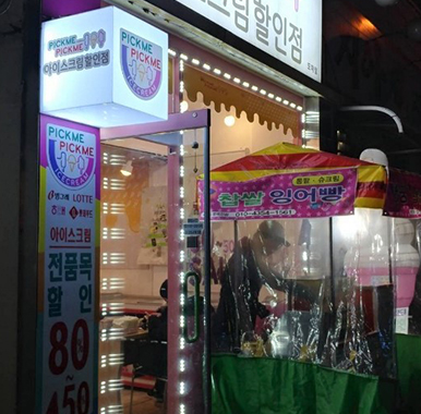 붕어빵