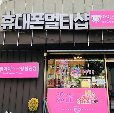 샵인샵