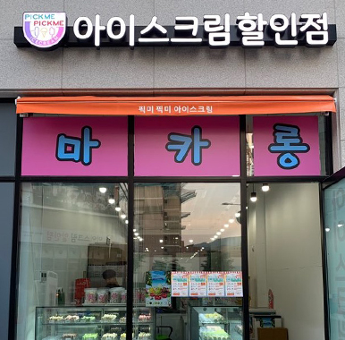 샵인샵